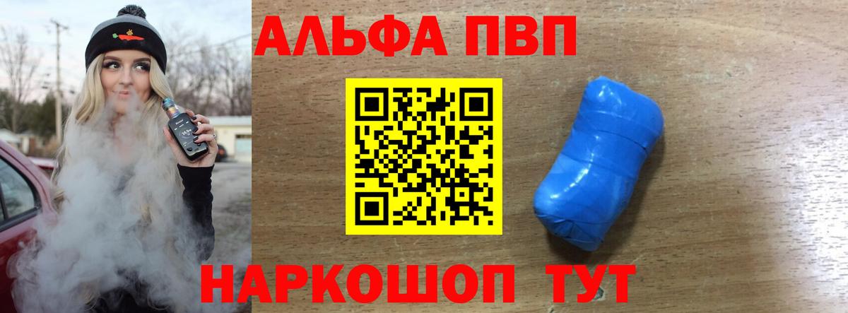 Alpha PVP Crystall Морозовск