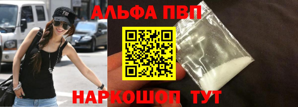 Морозовск  Alfa_PVP мука  Вход с VPN  Alfa_PVP VHQ  Alfa_PVP кристаллы 