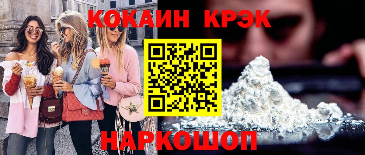 Cocaine FishScale Морозовск