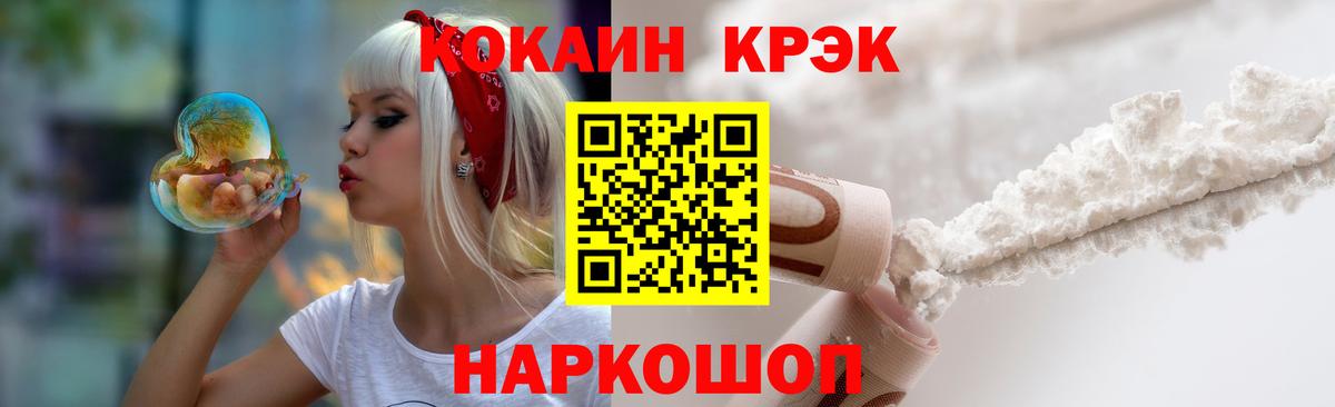 Морозовск  купить   Cocaine Перу  Вход с VPN  COCAIN Columbia 