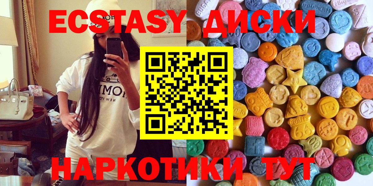 Экстази mix Морозовск