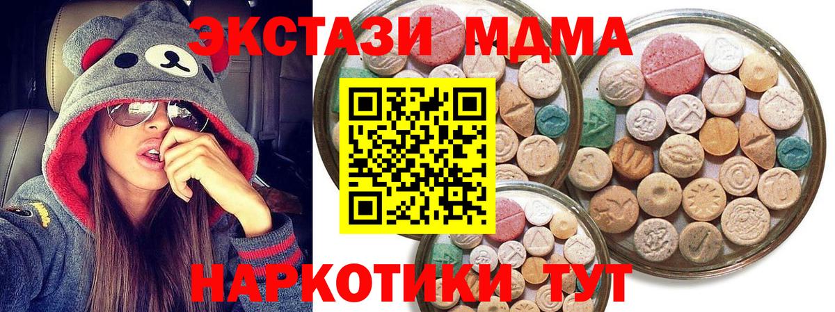 купить наркотики цена  ЭКСТАЗИ MDMA  ЭКСТАЗИ 99%  Вход с VPN  Морозовск 