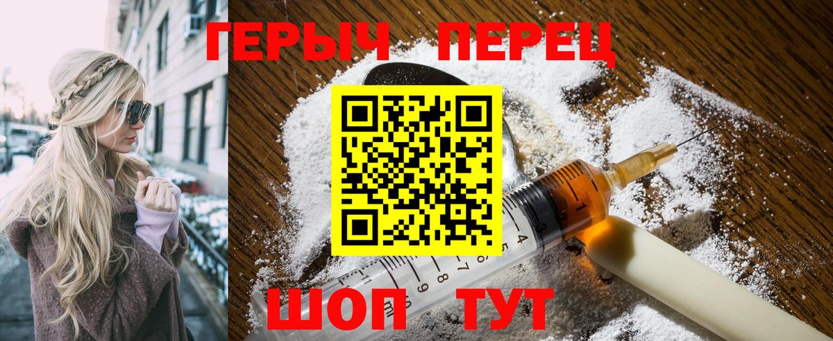 ГЕРОИН  ГЕРОИН VHQ  Вход с VPN  Морозовск 