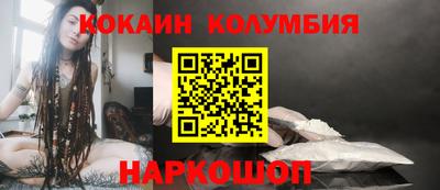 кокаин колумбия Братск