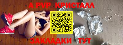 a pvp Владикавказ