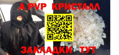 a pvp Владикавказ