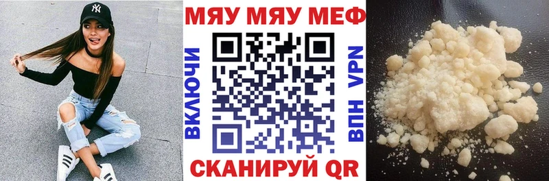 МЕФ кристаллы  купить наркотики сайты  Морозовск 