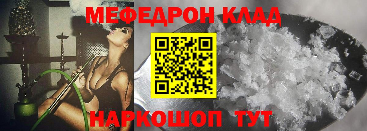 МЕФ мука Морозовск