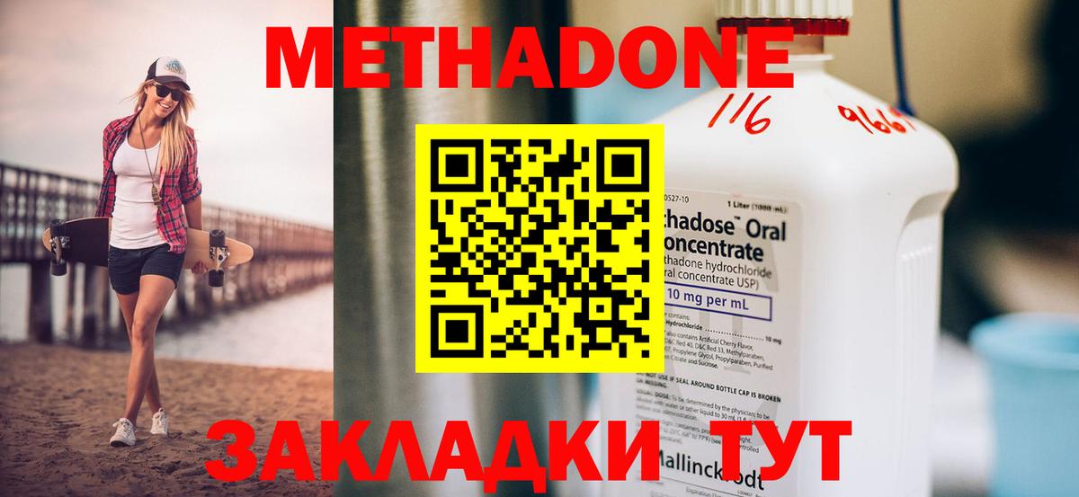 Метадон methadone  blacksprut зеркало  Морозовск  Метадон белоснежный  Вход с VPN 