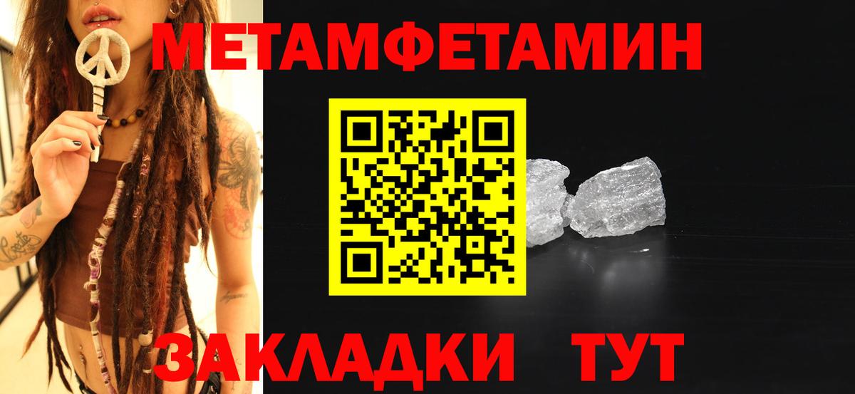 МЕТАМФЕТАМИН Декстрометамфетамин 99.9%  Вход с VPN  Морозовск 