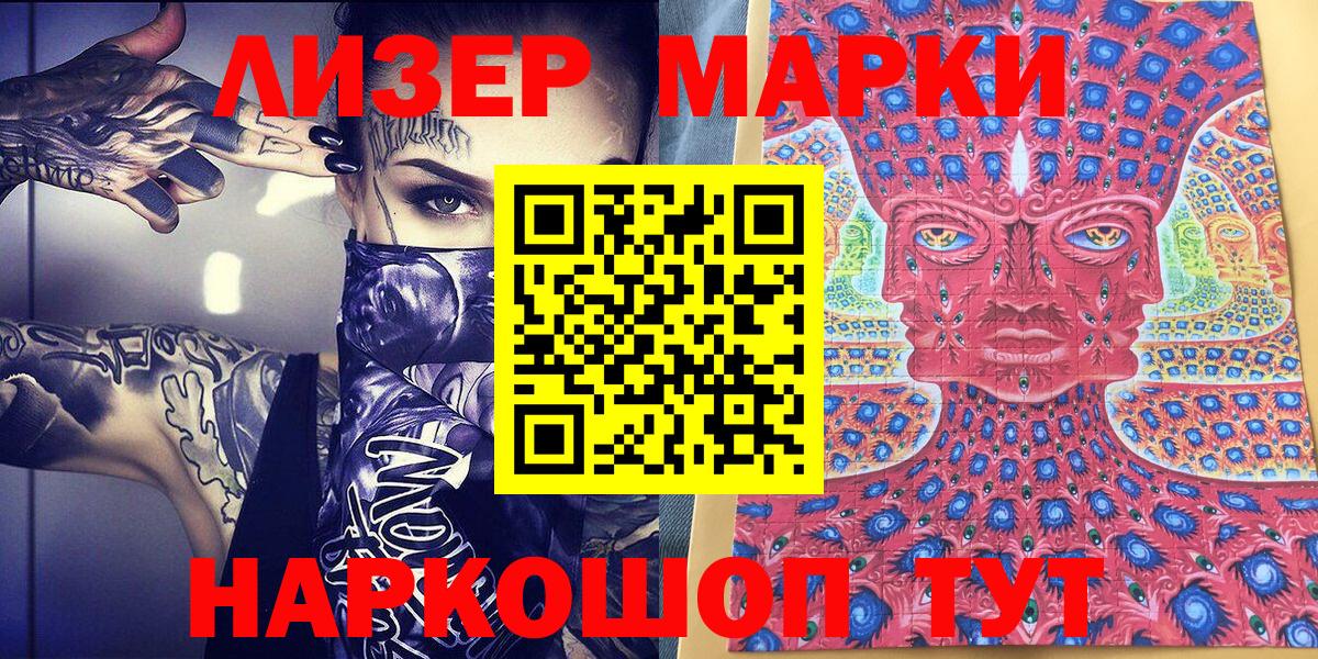 Наркотические марки 1,5мг  Вход с VPN  Марки N-bome  Морозовск 